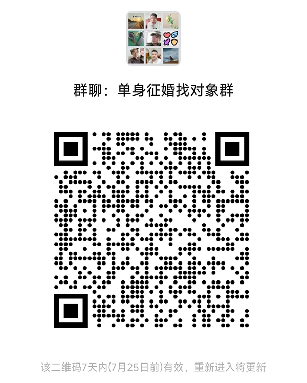 汉中同城相亲微信群