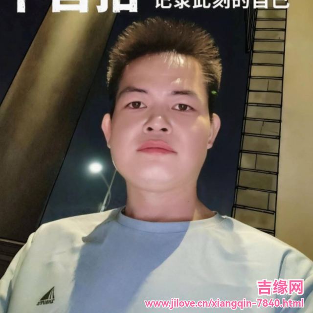35岁岁广东单身帅哥 - 汉中吉缘网